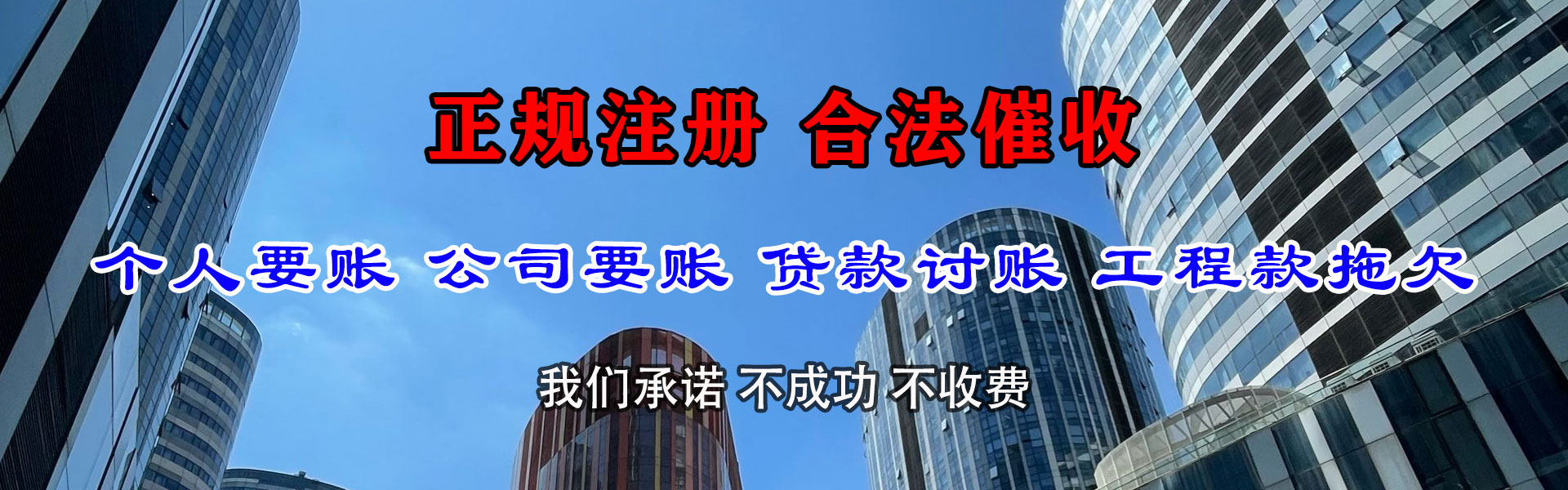 黎平要债公司
