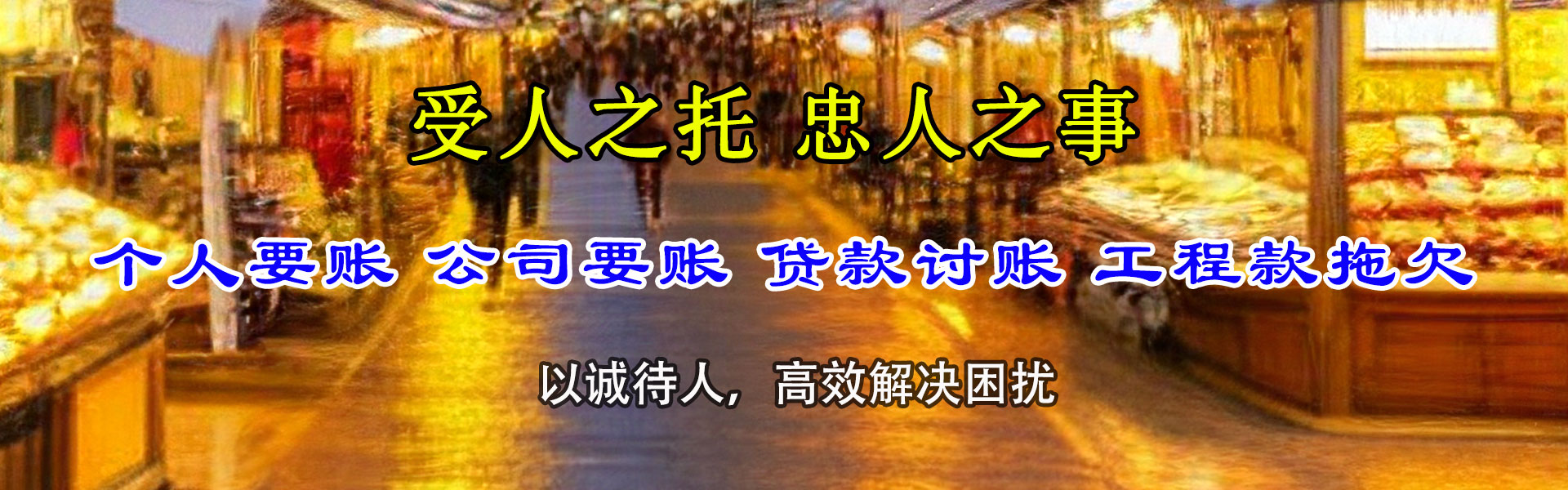 黎平要债公司